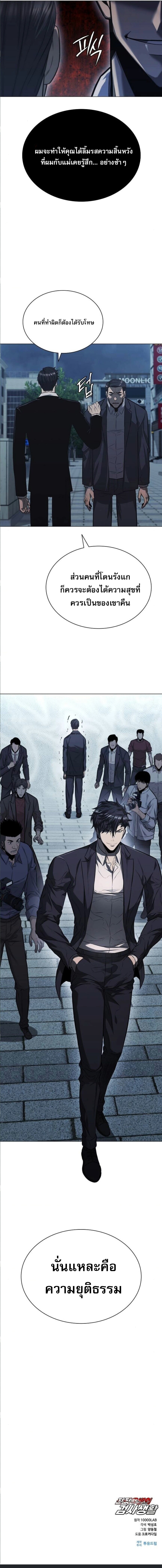 The Former Mercenary’s Life as a Prosecutor ชีวิตอัยการของอดีตทหารรับจ้าง - หน้า 20