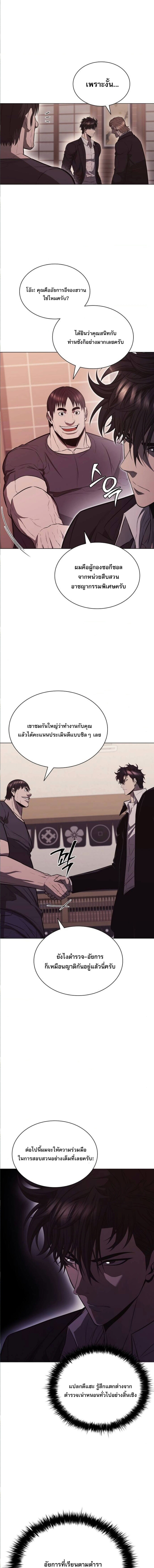 The Former Mercenary’s Life as a Prosecutor ชีวิตอัยการของอดีตทหารรับจ้าง - หน้า 4