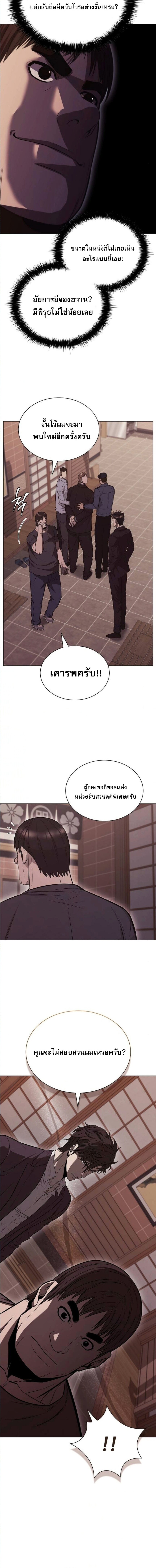 The Former Mercenary’s Life as a Prosecutor ชีวิตอัยการของอดีตทหารรับจ้าง - หน้า 5