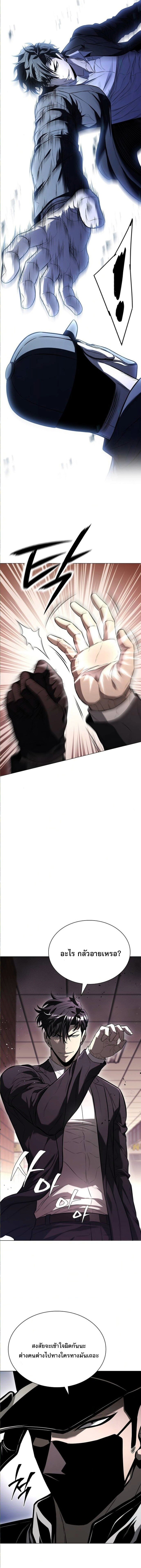 The Former Mercenary’s Life as a Prosecutor ชีวิตอัยการของอดีตทหารรับจ้าง - หน้า 11