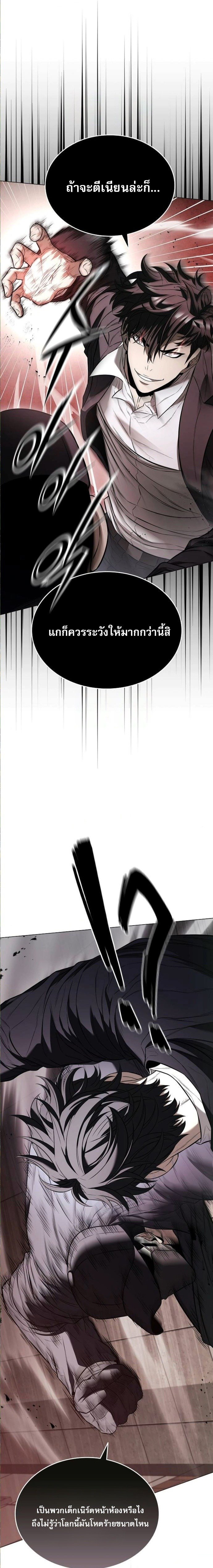 The Former Mercenary’s Life as a Prosecutor ชีวิตอัยการของอดีตทหารรับจ้าง - หน้า 12