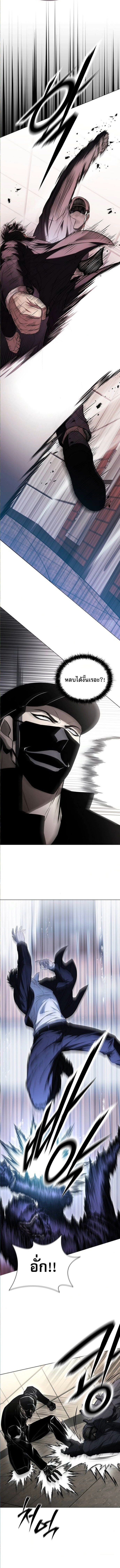 The Former Mercenary’s Life as a Prosecutor ชีวิตอัยการของอดีตทหารรับจ้าง - หน้า 13