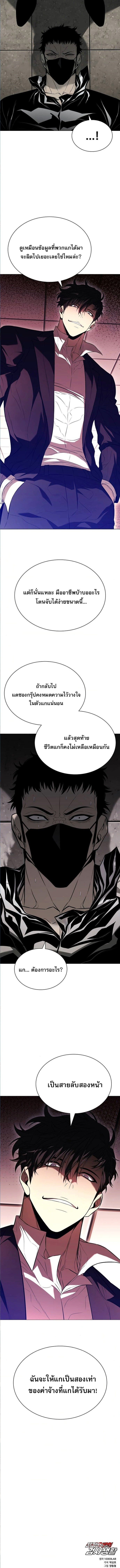 The Former Mercenary’s Life as a Prosecutor ชีวิตอัยการของอดีตทหารรับจ้าง - หน้า 16