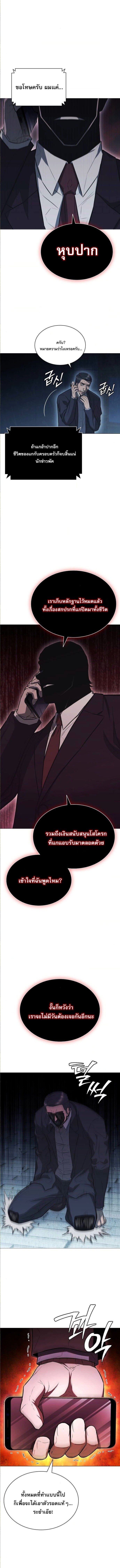 The Former Mercenary’s Life as a Prosecutor ชีวิตอัยการของอดีตทหารรับจ้าง - หน้า 2
