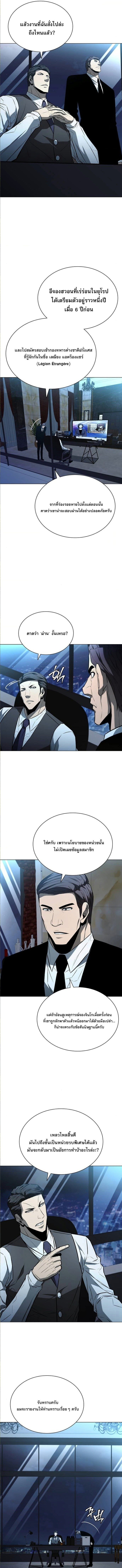 The Former Mercenary’s Life as a Prosecutor ชีวิตอัยการของอดีตทหารรับจ้าง - หน้า 4