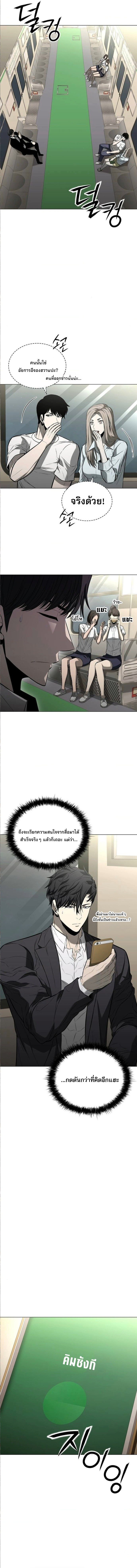 The Former Mercenary’s Life as a Prosecutor ชีวิตอัยการของอดีตทหารรับจ้าง - หน้า 6
