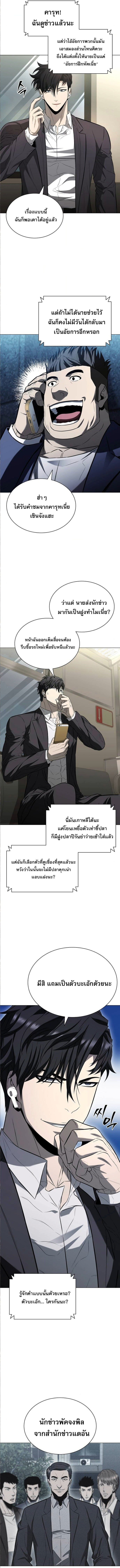 The Former Mercenary’s Life as a Prosecutor ชีวิตอัยการของอดีตทหารรับจ้าง - หน้า 7