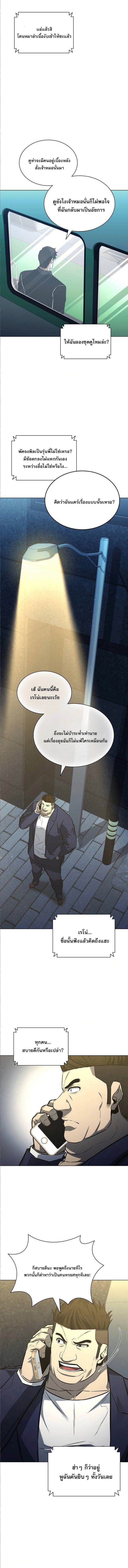 The Former Mercenary’s Life as a Prosecutor ชีวิตอัยการของอดีตทหารรับจ้าง - หน้า 8