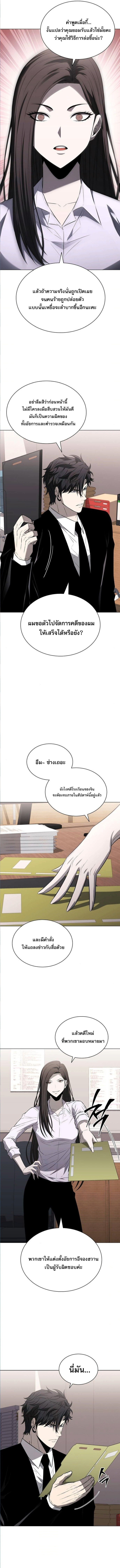 The Former Mercenary’s Life as a Prosecutor ชีวิตอัยการของอดีตทหารรับจ้าง - หน้า 11