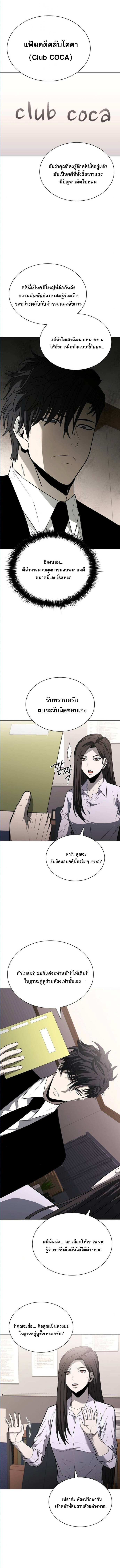 The Former Mercenary’s Life as a Prosecutor ชีวิตอัยการของอดีตทหารรับจ้าง - หน้า 12