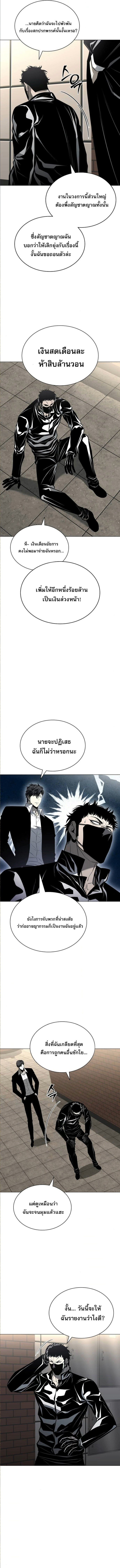 The Former Mercenary’s Life as a Prosecutor ชีวิตอัยการของอดีตทหารรับจ้าง - หน้า 2