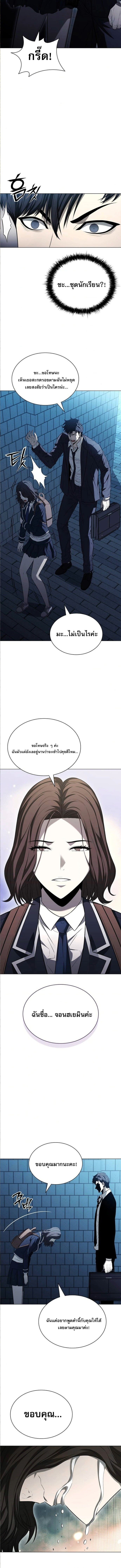 The Former Mercenary’s Life as a Prosecutor ชีวิตอัยการของอดีตทหารรับจ้าง - หน้า 5