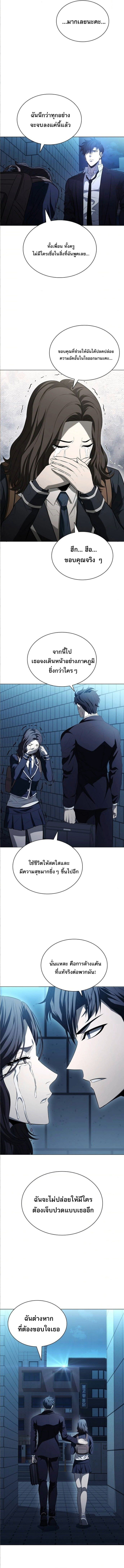 The Former Mercenary’s Life as a Prosecutor ชีวิตอัยการของอดีตทหารรับจ้าง - หน้า 6