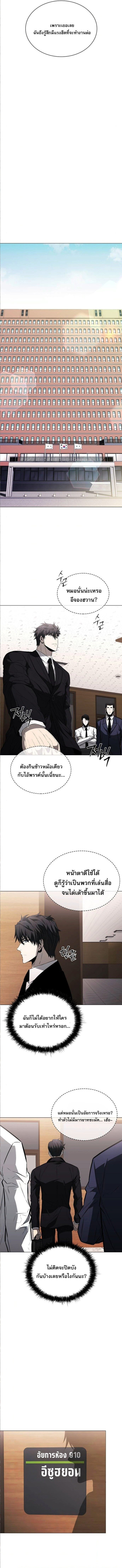 The Former Mercenary’s Life as a Prosecutor ชีวิตอัยการของอดีตทหารรับจ้าง - หน้า 7