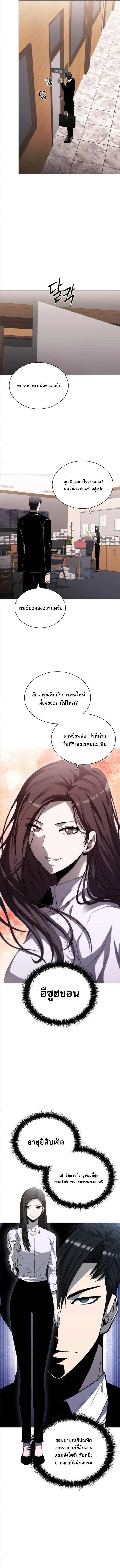 The Former Mercenary’s Life as a Prosecutor ชีวิตอัยการของอดีตทหารรับจ้าง - หน้า 8