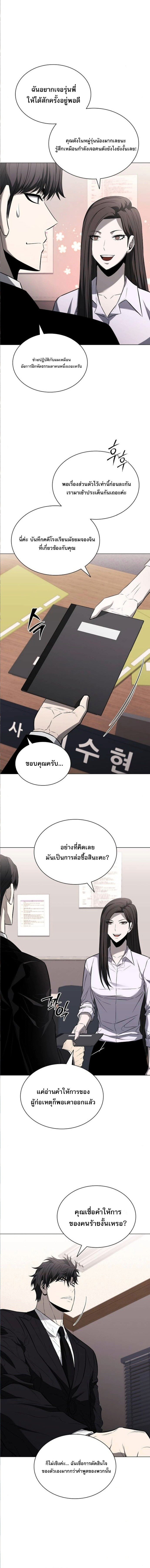 The Former Mercenary’s Life as a Prosecutor ชีวิตอัยการของอดีตทหารรับจ้าง - หน้า 9