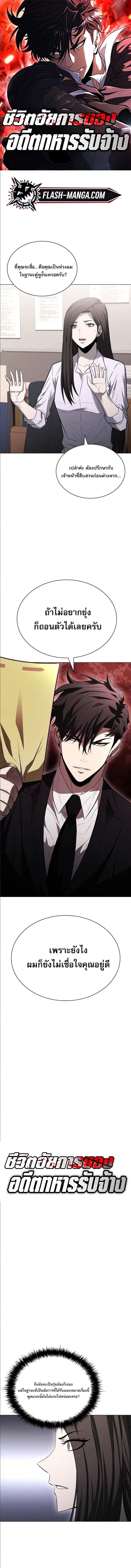 The Former Mercenary’s Life as a Prosecutor ชีวิตอัยการของอดีตทหารรับจ้าง - หน้า 1