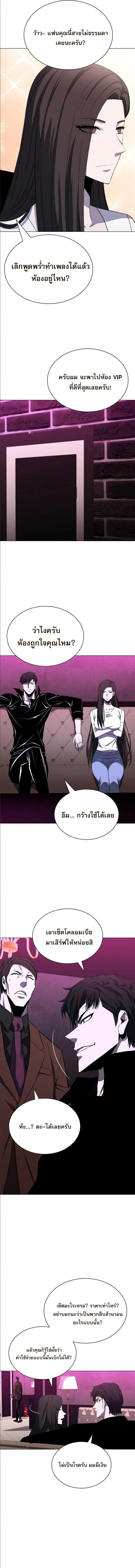 The Former Mercenary’s Life as a Prosecutor ชีวิตอัยการของอดีตทหารรับจ้าง - หน้า 10