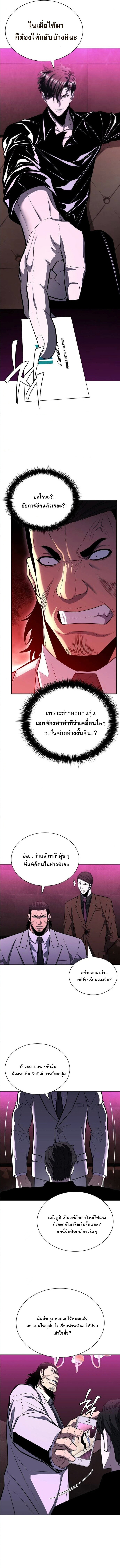 The Former Mercenary’s Life as a Prosecutor ชีวิตอัยการของอดีตทหารรับจ้าง - หน้า 14