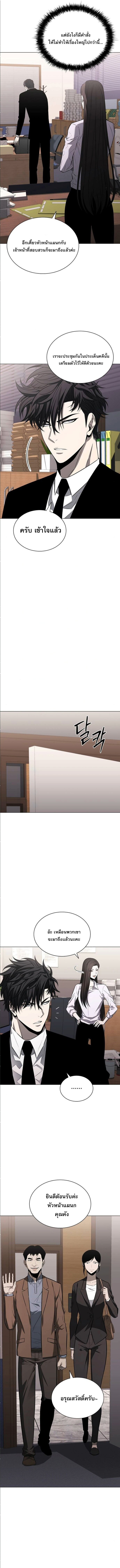 The Former Mercenary’s Life as a Prosecutor ชีวิตอัยการของอดีตทหารรับจ้าง - หน้า 2