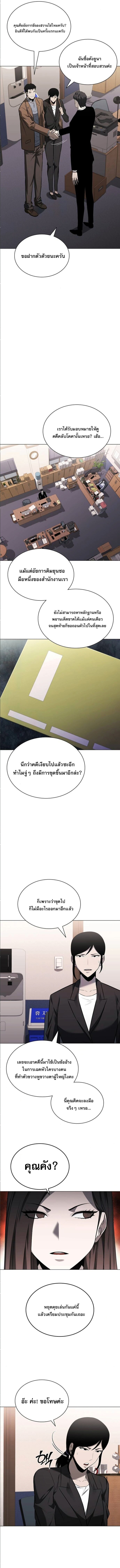 The Former Mercenary’s Life as a Prosecutor ชีวิตอัยการของอดีตทหารรับจ้าง - หน้า 3
