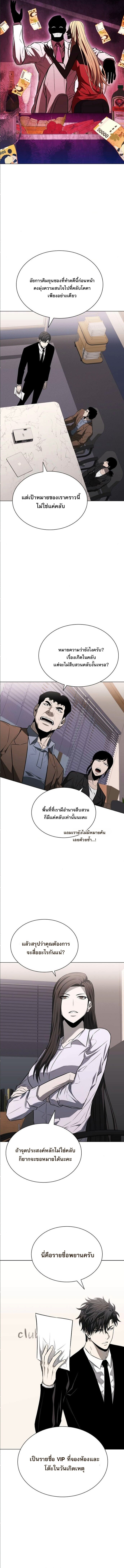 The Former Mercenary’s Life as a Prosecutor ชีวิตอัยการของอดีตทหารรับจ้าง - หน้า 5
