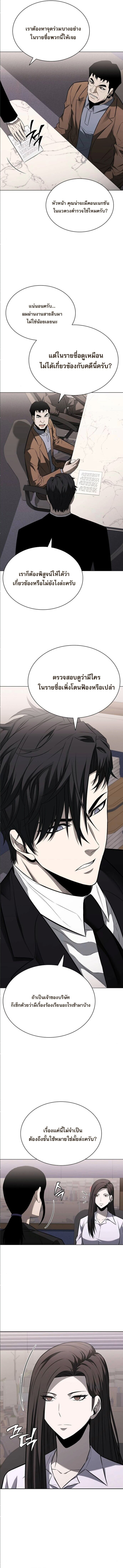 The Former Mercenary’s Life as a Prosecutor ชีวิตอัยการของอดีตทหารรับจ้าง - หน้า 6