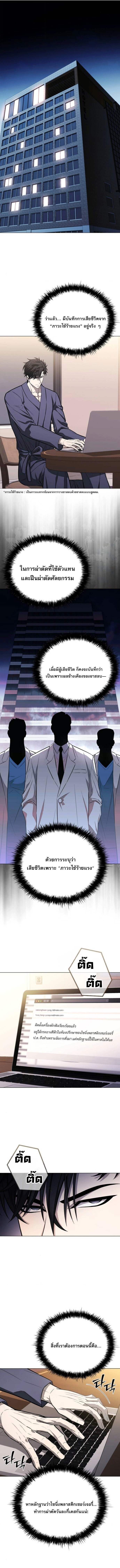 The Former Mercenary’s Life as a Prosecutor ชีวิตอัยการของอดีตทหารรับจ้าง - หน้า 10