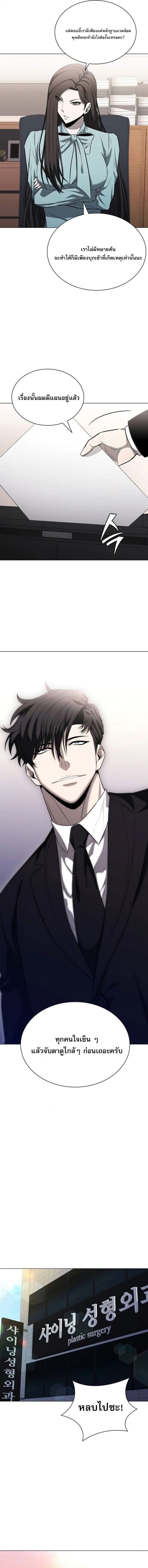 The Former Mercenary’s Life as a Prosecutor ชีวิตอัยการของอดีตทหารรับจ้าง - หน้า 13