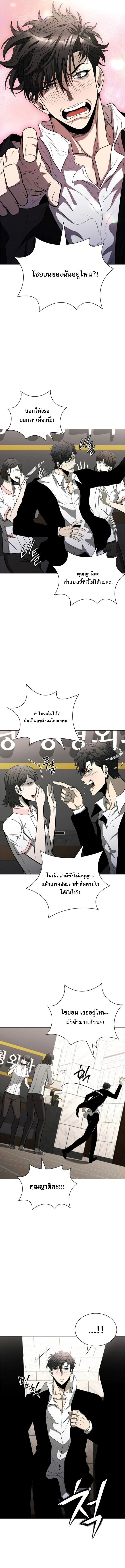 The Former Mercenary’s Life as a Prosecutor ชีวิตอัยการของอดีตทหารรับจ้าง - หน้า 14