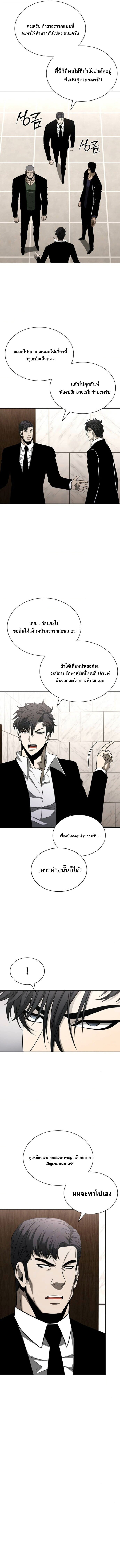 The Former Mercenary’s Life as a Prosecutor ชีวิตอัยการของอดีตทหารรับจ้าง - หน้า 15