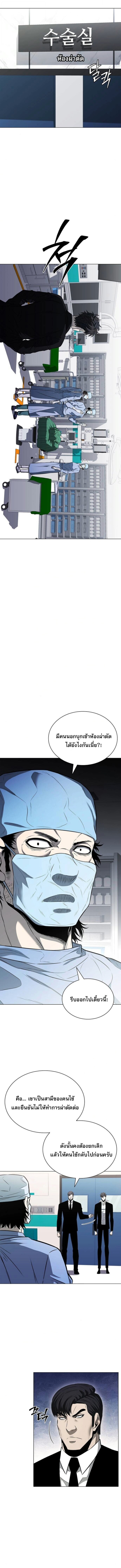 The Former Mercenary’s Life as a Prosecutor ชีวิตอัยการของอดีตทหารรับจ้าง - หน้า 16