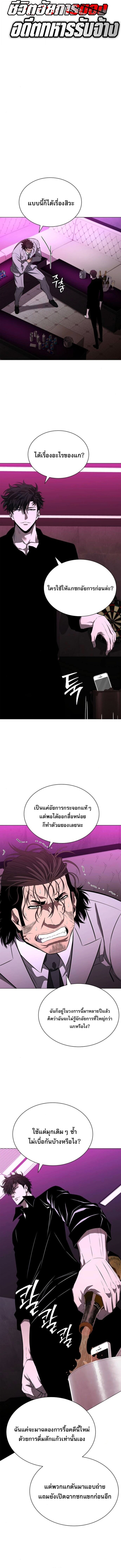 The Former Mercenary’s Life as a Prosecutor ชีวิตอัยการของอดีตทหารรับจ้าง - หน้า 2