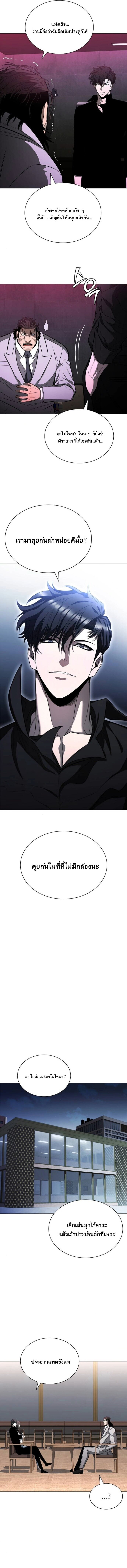 The Former Mercenary’s Life as a Prosecutor ชีวิตอัยการของอดีตทหารรับจ้าง - หน้า 3