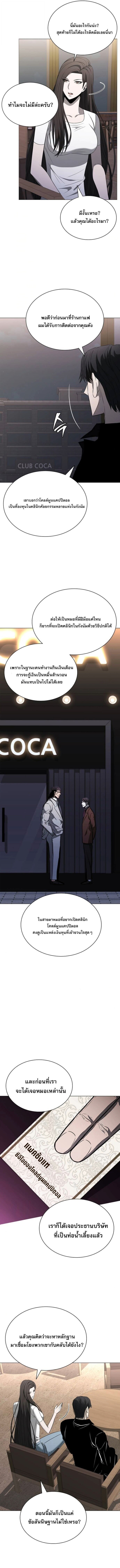 The Former Mercenary’s Life as a Prosecutor ชีวิตอัยการของอดีตทหารรับจ้าง - หน้า 6