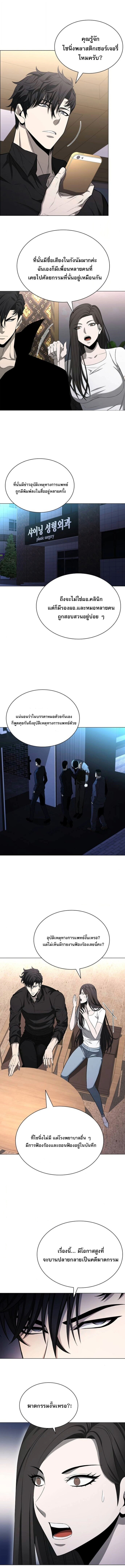 The Former Mercenary’s Life as a Prosecutor ชีวิตอัยการของอดีตทหารรับจ้าง - หน้า 7
