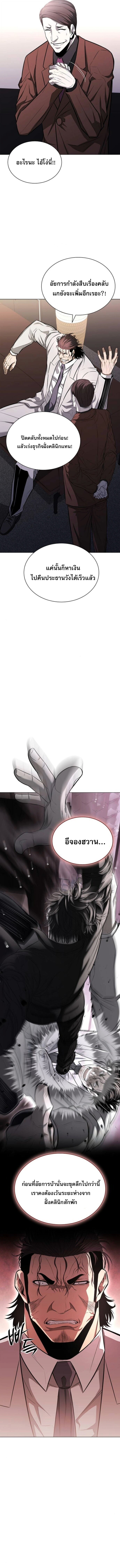 The Former Mercenary’s Life as a Prosecutor ชีวิตอัยการของอดีตทหารรับจ้าง - หน้า 9