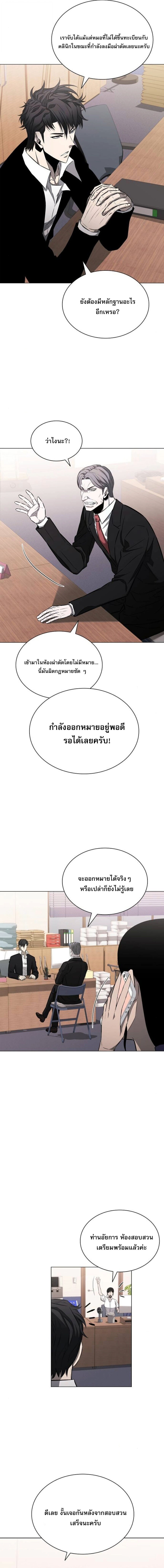 The Former Mercenary’s Life as a Prosecutor ชีวิตอัยการของอดีตทหารรับจ้าง - หน้า 11