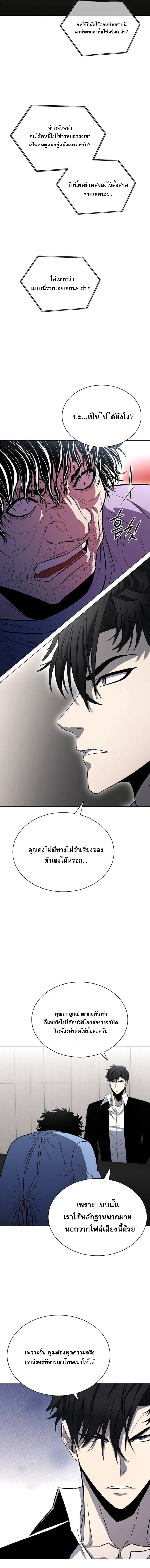 The Former Mercenary’s Life as a Prosecutor ชีวิตอัยการของอดีตทหารรับจ้าง - หน้า 13