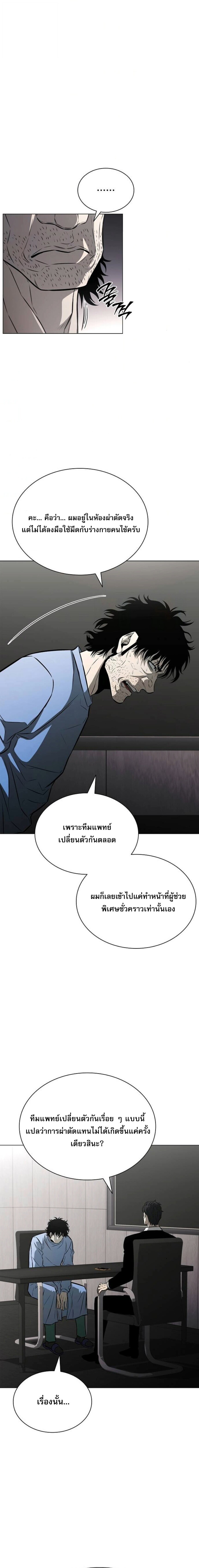 The Former Mercenary’s Life as a Prosecutor ชีวิตอัยการของอดีตทหารรับจ้าง - หน้า 14