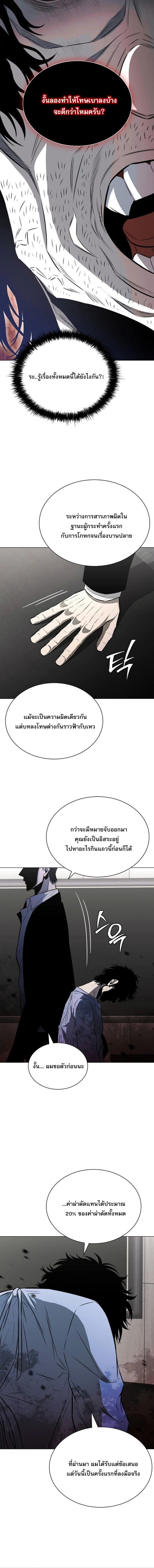 The Former Mercenary’s Life as a Prosecutor ชีวิตอัยการของอดีตทหารรับจ้าง - หน้า 17