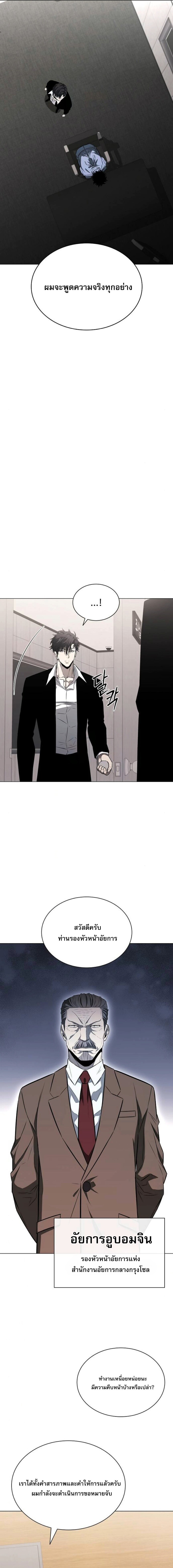 The Former Mercenary’s Life as a Prosecutor ชีวิตอัยการของอดีตทหารรับจ้าง - หน้า 18