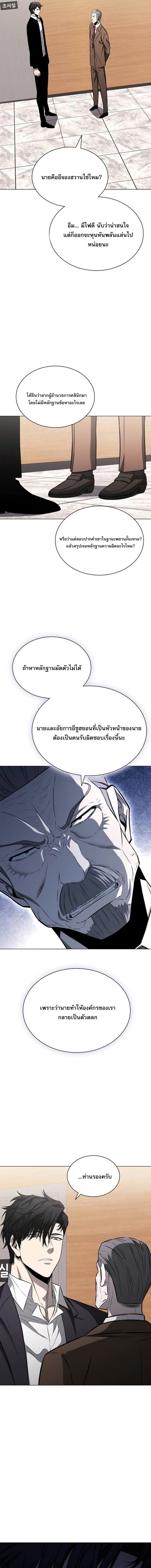 The Former Mercenary’s Life as a Prosecutor ชีวิตอัยการของอดีตทหารรับจ้าง - หน้า 19
