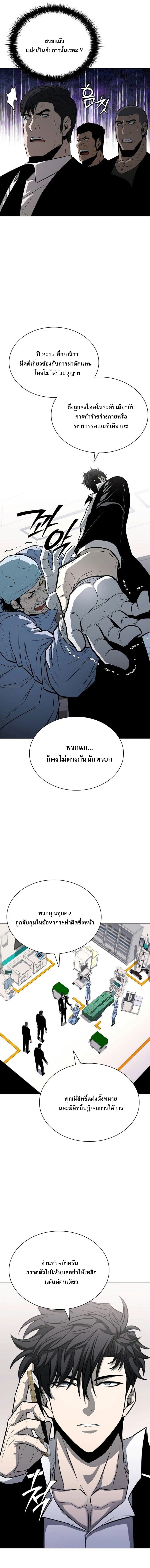 The Former Mercenary’s Life as a Prosecutor ชีวิตอัยการของอดีตทหารรับจ้าง - หน้า 3