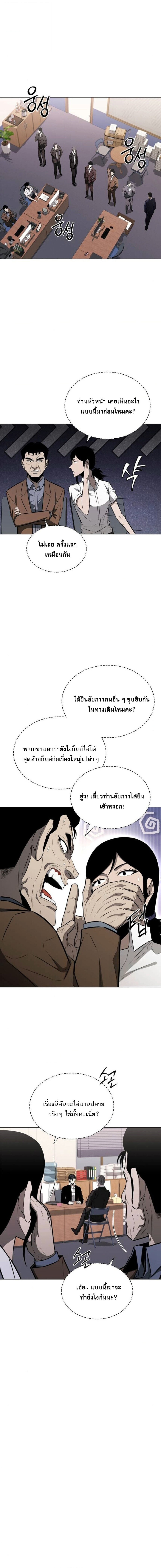 The Former Mercenary’s Life as a Prosecutor ชีวิตอัยการของอดีตทหารรับจ้าง - หน้า 9