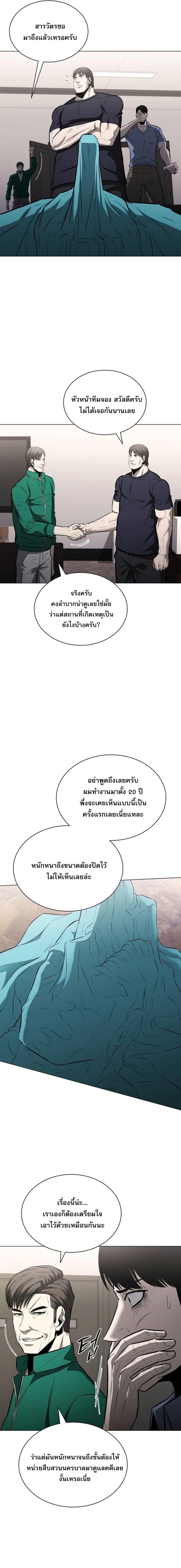 The Former Mercenary’s Life as a Prosecutor ชีวิตอัยการของอดีตทหารรับจ้าง - หน้า 10