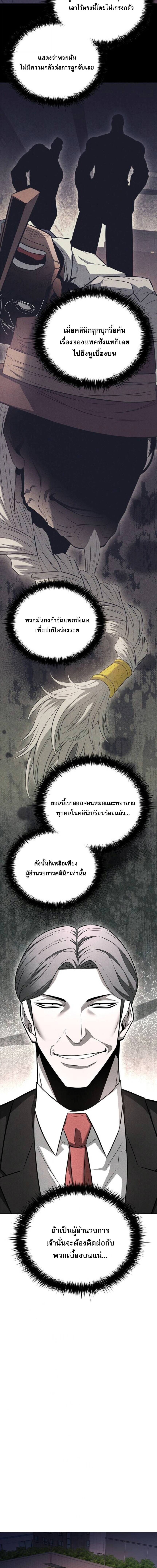The Former Mercenary’s Life as a Prosecutor ชีวิตอัยการของอดีตทหารรับจ้าง - หน้า 17