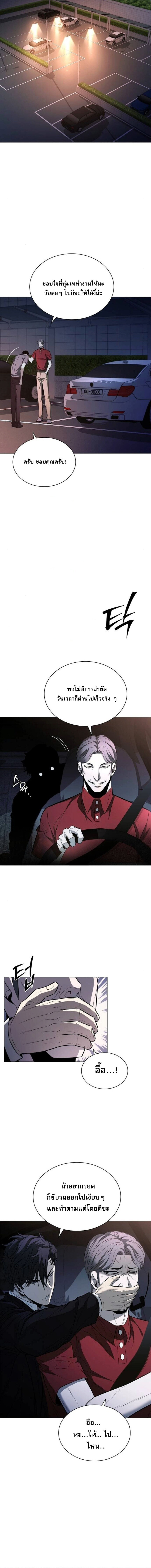 The Former Mercenary’s Life as a Prosecutor ชีวิตอัยการของอดีตทหารรับจ้าง - หน้า 18