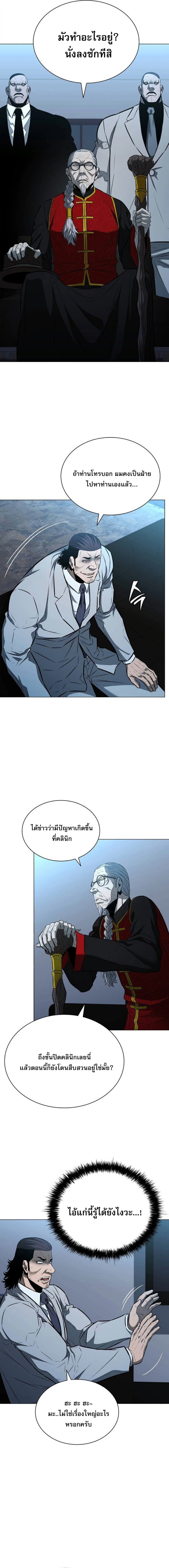 The Former Mercenary’s Life as a Prosecutor ชีวิตอัยการของอดีตทหารรับจ้าง - หน้า 4