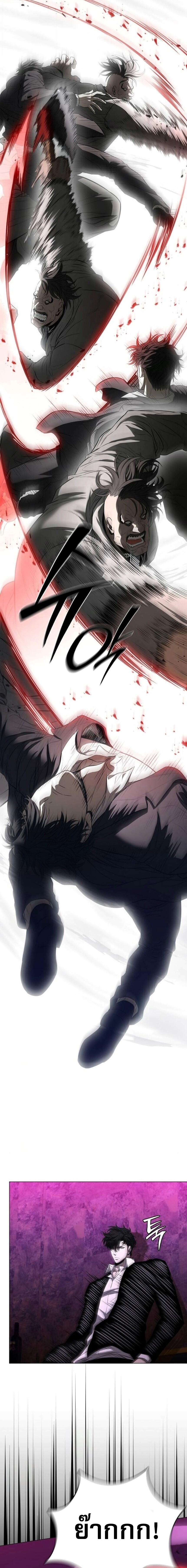 The Former Mercenary’s Life as a Prosecutor ชีวิตอัยการของอดีตทหารรับจ้าง - หน้า 11